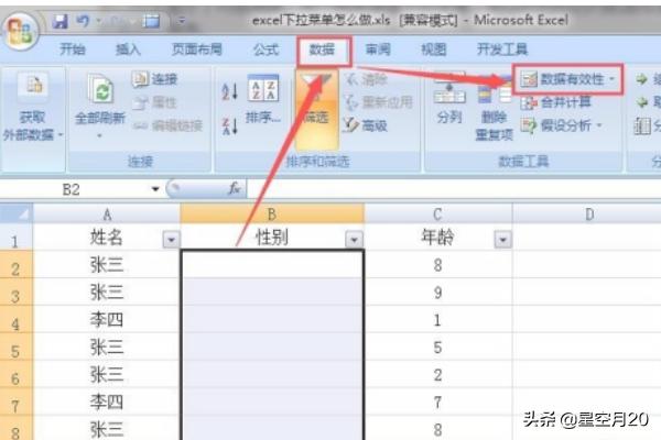 什么叫下拉菜单？：下拉菜单