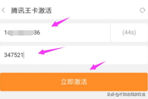 腾讯大王卡斗鱼直播怎么免流量_看斗鱼免流量