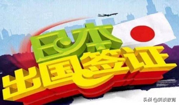 日本旅游签证材料-日本旅游签证材料清单