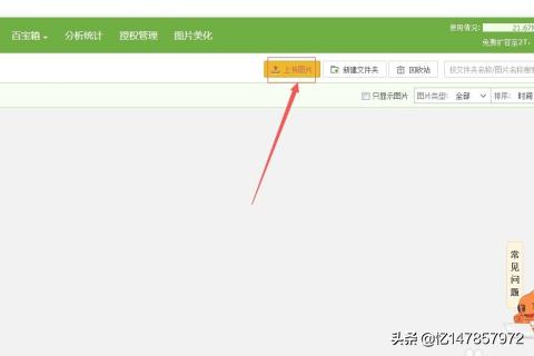 搭建网站怎么上传图片