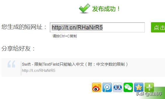 怎样把普通网址变为短网址