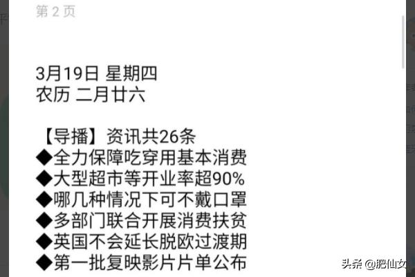 什么是日报和晚报，两者有什么区别？人民手机报新闻版怎么退订？