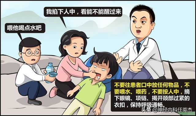 痫病发作后怎么处理(图2)