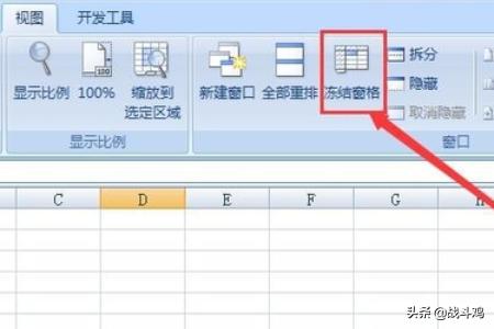 固定表头（excel怎么把表头固定？）