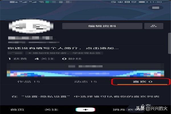抖音怎么全部清空喜欢