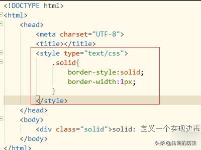 css上边框怎么设置？css如何给段落设置边框？