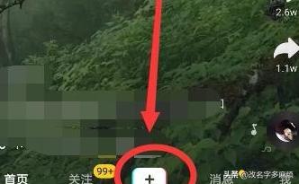 抖音上传的视频怎么旋转方向？(怎么让名字在视频上来回移动？)