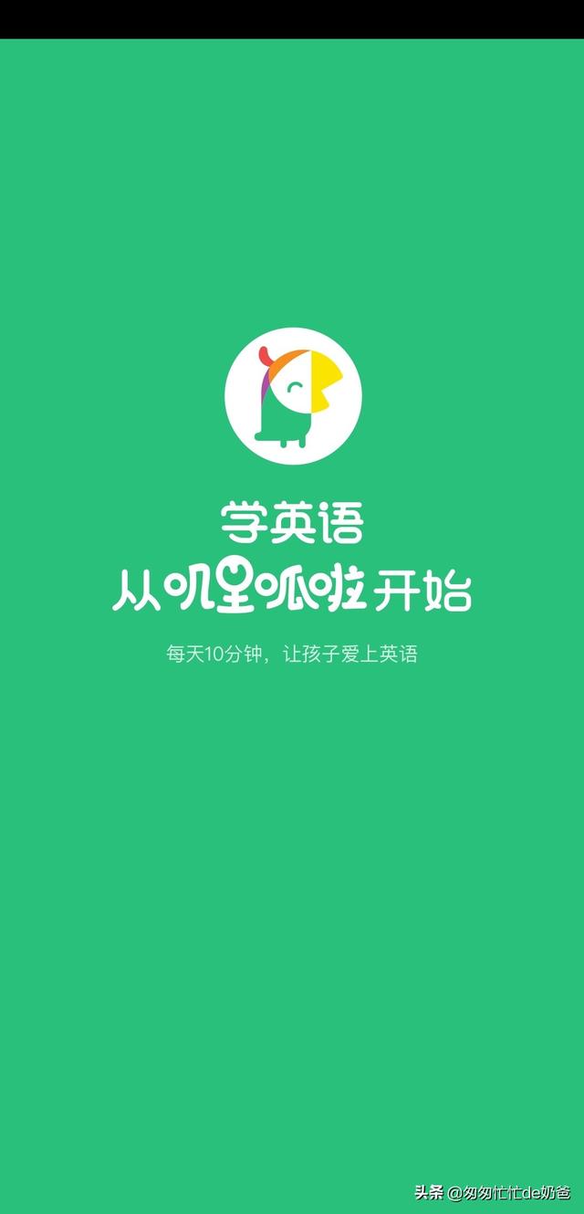 儿童在线学习英语哪家好