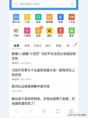 [网上办税]电子税务局网页版怎么在手机上登录？