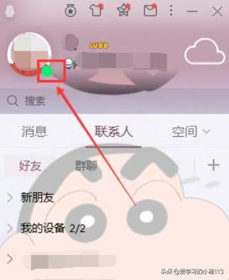 QQ如何更换封面？(新版QQ怎么把封面恢复默认我加了一个图片为什么没法删除？)