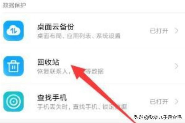 [手机删除文件恢复]怎样恢复手机删除的文件？