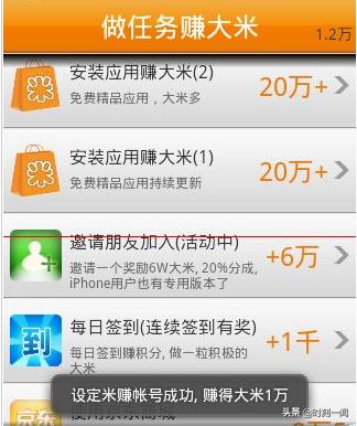 米赚米赚app官方下载