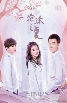 泡沫之夏女主到底爱谁_泡沫之夏女主爱的是谁