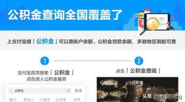 公积金贷款怎么查询，公积金贷款怎么查询房贷还剩多少