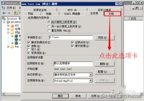 iis网站建设中，iis网站搭建