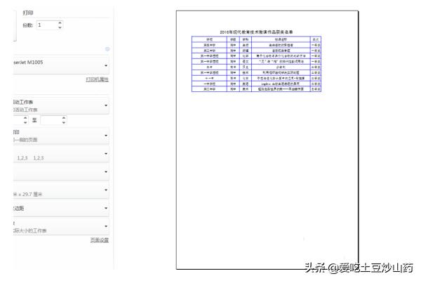 excel表格线变颜色-excel表格线怎么变色