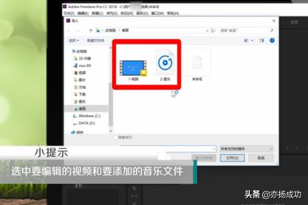 音乐如何搭配自己的视频(图2)