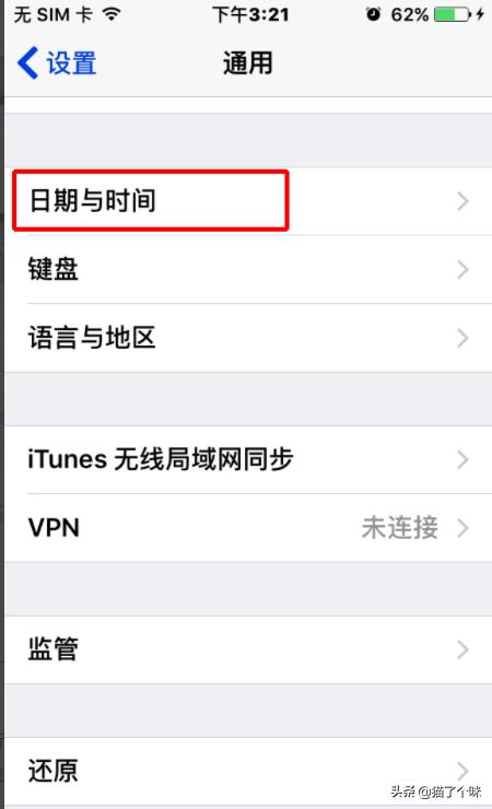 苹果手机改时间苹果手机改时间在哪里