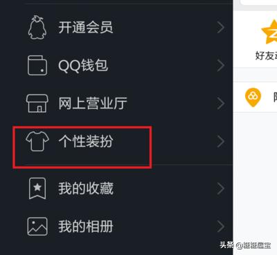 qq彩色字体-qq怎么设置彩色/炫彩字体？