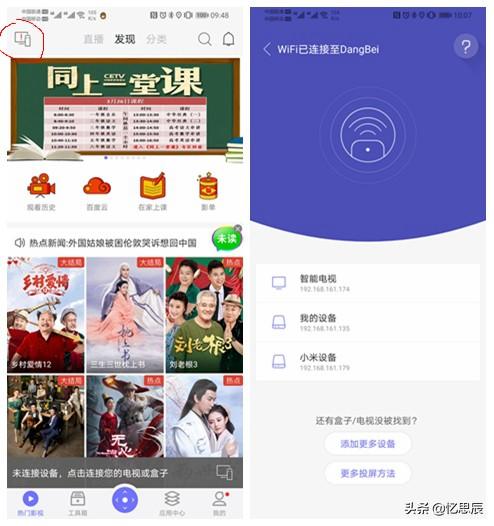 电视盒子app开发