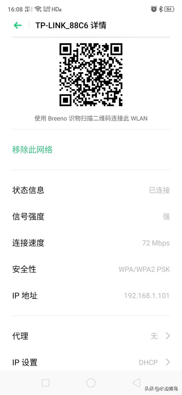 怎么查看自己家的WiFi账号和密码