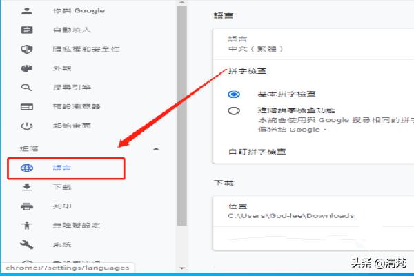 google拼音输入法 google拼音输入法3.0旧版下载-第3张图片-随然AIR主题