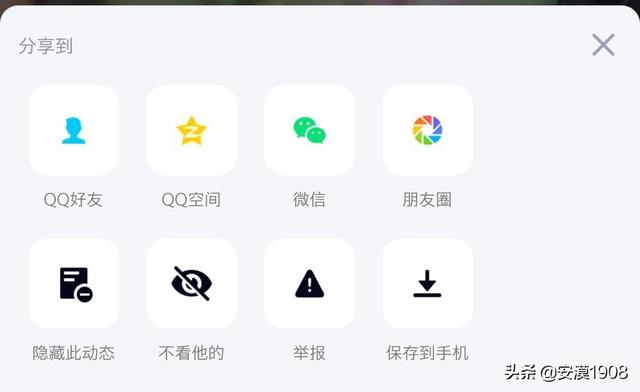 手机qq空间怎么不显示手机型号 手机qq空间-第2张图片-Game优搜