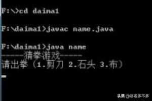 java文件怎么运行?java程序运行方法？电脑如何运行简单的Java程序小游戏？