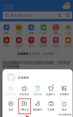 win7下载浏览器（windows7自带浏览器下载设置）