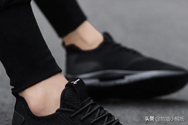 黑色运动鞋怎么搭配？