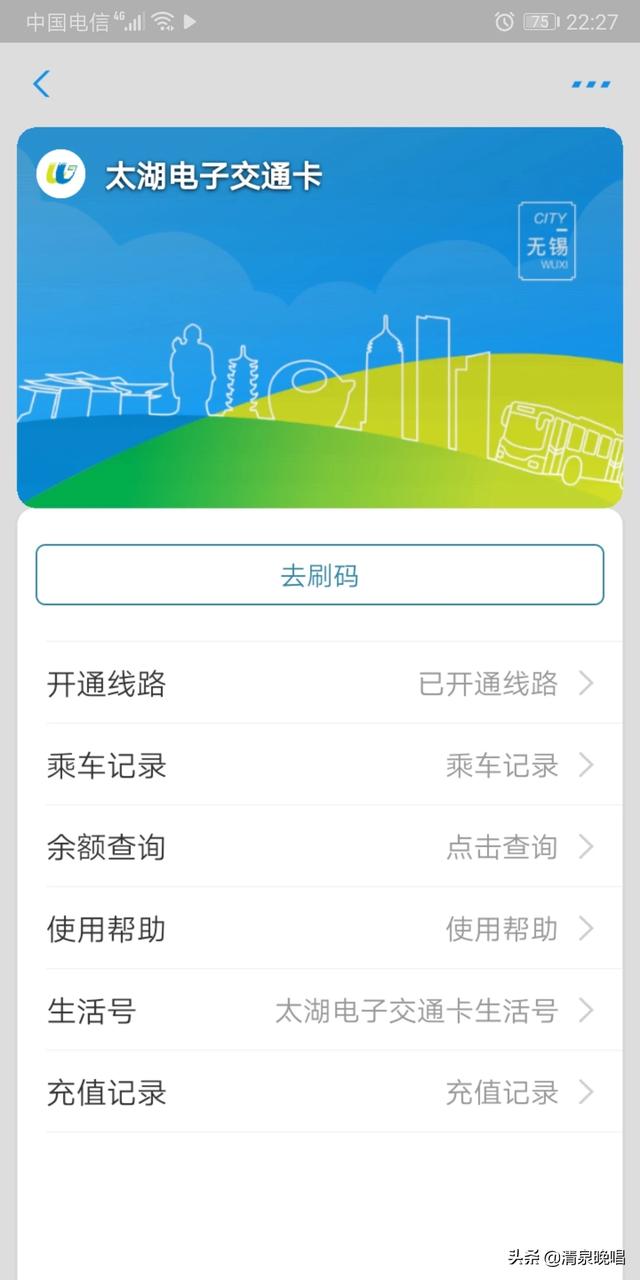 无锡市公交卡选哪个银行