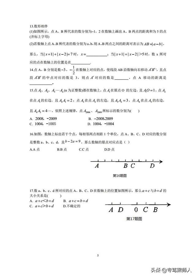 听说小学时不学奥数，上了初中数学会跟不上，是这样吗