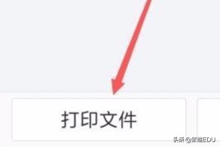 手机文档如何直接连接打印机打印