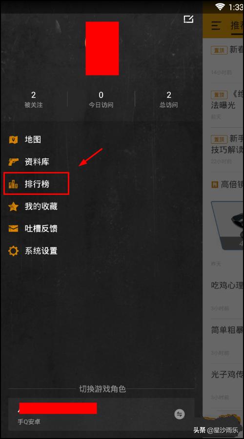 [英雄联盟全服排行]王者荣耀全服排名是什么？