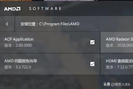找不到amd显卡控制面板