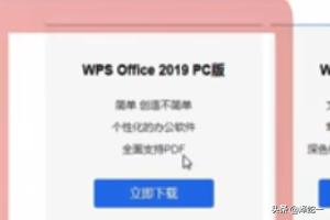 wps下载电脑版（WPS表格怎么下载到电脑上？）