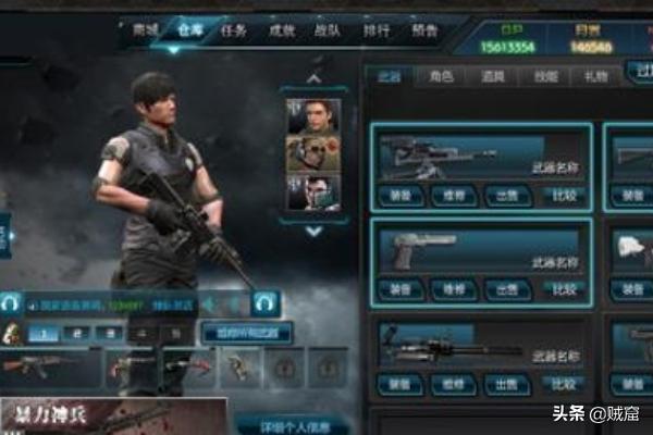 逆战进入游戏缓慢