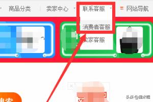 投诉淘宝卖家最快最有效的办法？：淘宝投诉卖家