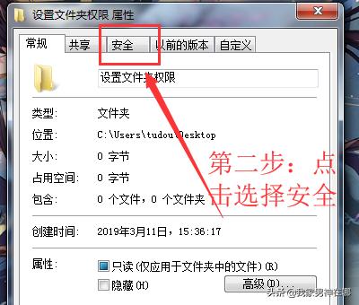 什么是文件访问权限？：文件权限