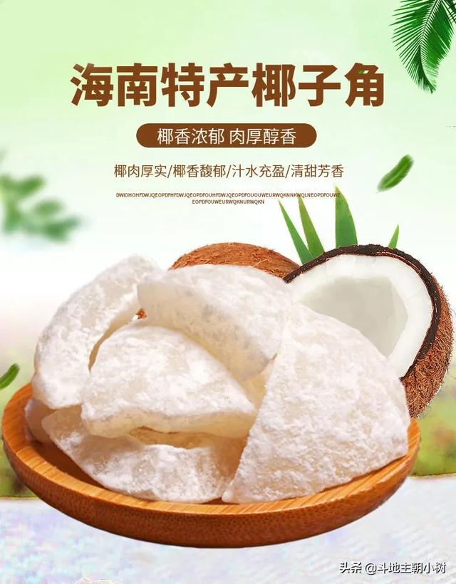 椰子肉怎么做椰果干吃(图3)