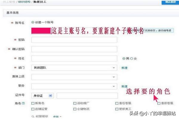 淘宝子账号怎么登陆-淘宝子账号怎么设置？