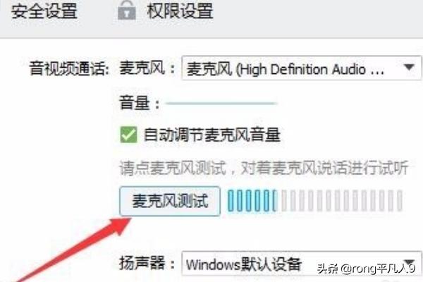 win10怎么测试麦克风有没有声音,win10怎么测试麦克风有没有声音啊