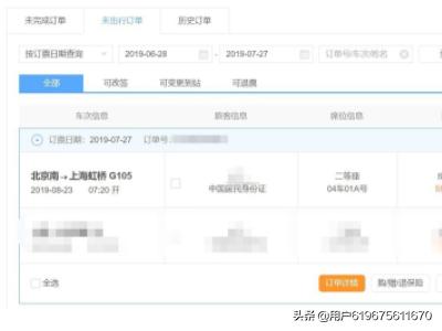 变更到站怎么操作12306变更到站怎么操作
