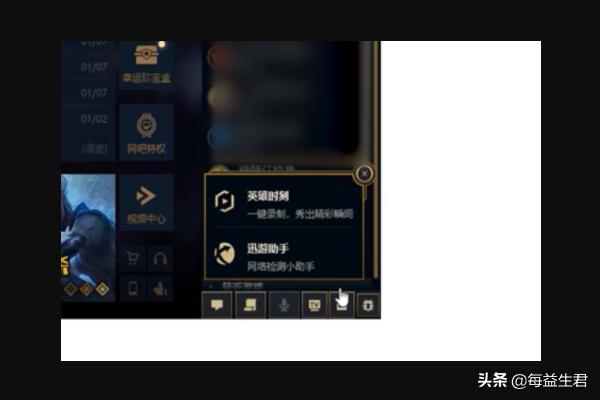 英雄联盟录制怎么开启英雄联盟录制怎么开启的