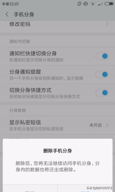 手机消磁最佳方法？：手机技巧