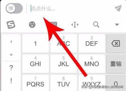 抖音国际版弹幕游戏