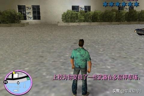 手机侠盗任务攻略 手机侠盗任务攻略大全  第2张