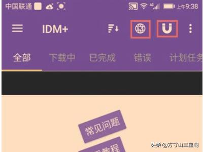 城通网盘下载（如何快速下载城通网盘资源(Android端)？）