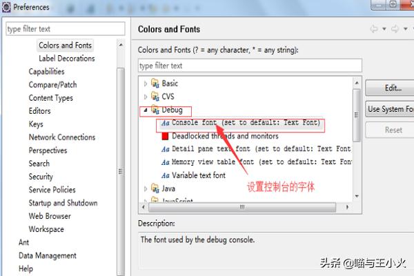 eclipse字体大小设置-Eclipse怎么设置字体大小eclipse字体大小设置教程？