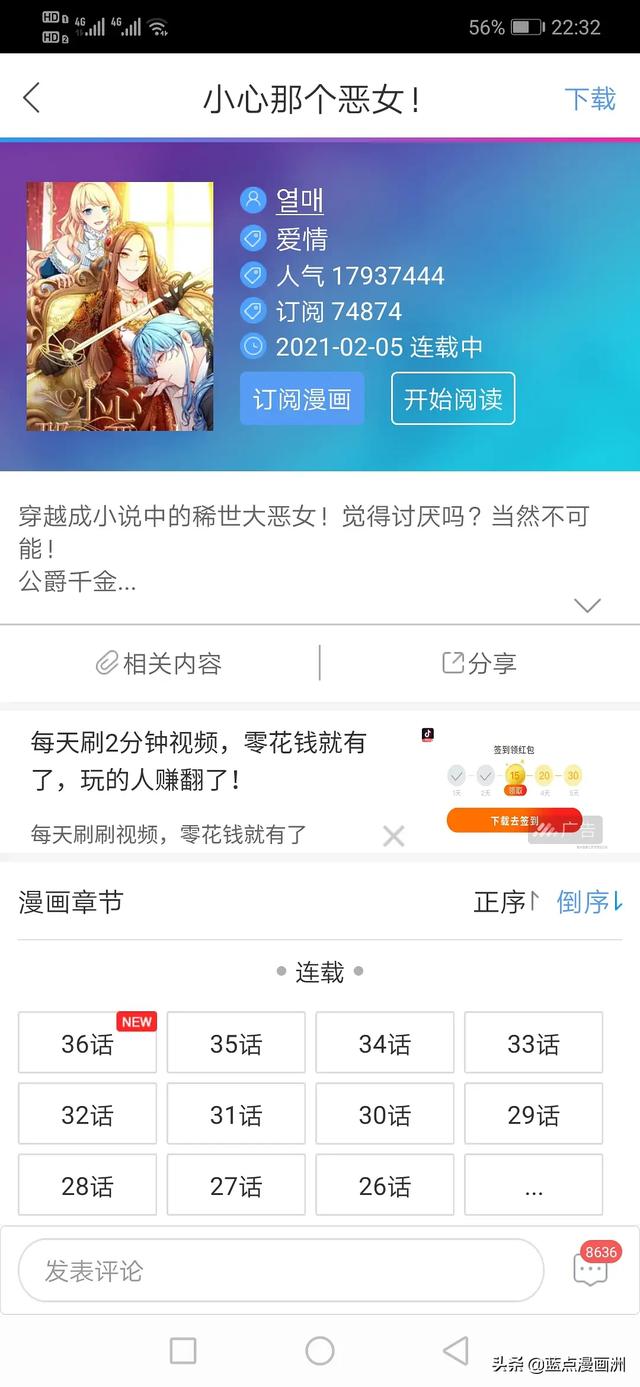 韩国漫画免费天天漫画_韩国漫画免费下滑